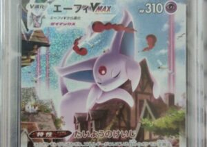 2021 POKEMON JPN. S – P FA ESPEON VMAX EEVEE HEROES EEVEE’S SET PSA10